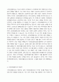 시장포트폴리오의 3가지 특징을 서술하고, 시장포트폴리오의 대용치에 대해 간단히 설명하시오. 4페이지
