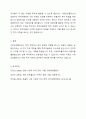 시장포트폴리오의 3가지 특징을 서술하고, 시장포트폴리오의 대용치에 대해 간단히 설명하시오. 6페이지