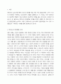 에릭슨의 심리사회이론에 근거해서 생애발달 단계에 대해 간단히 설명하고, 현재 자신이 해당하는 발달단계를 적은 후 해당 단계의 심리사회적 발달과업이 어느 정도 수행되었다고 생각하는지 설명하시오. 2페이지