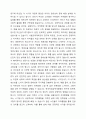 에릭슨의 심리사회이론에 근거해서 생애발달 단계에 대해 간단히 설명하고, 현재 자신이 해당하는 발달단계를 적은 후 해당 단계의 심리사회적 발달과업이 어느 정도 수행되었다고 생각하는지 설명하시오. 3페이지