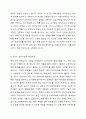 에릭슨의 심리사회이론에 근거해서 생애발달 단계에 대해 간단히 설명하고, 현재 자신이 해당하는 발달단계를 적은 후 해당 단계의 심리사회적 발달과업이 어느 정도 수행되었다고 생각하는지 설명하시오. 5페이지