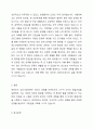 에릭슨의 심리사회이론에 근거해서 생애발달 단계에 대해 간단히 설명하고, 현재 자신이 해당하는 발달단계를 적은 후 해당 단계의 심리사회적 발달과업이 어느 정도 수행되었다고 생각하는지 설명하시오. 6페이지