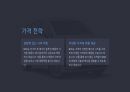 A+ BYD 전략 분석 및 미래 전망 18페이지