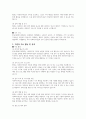 자신이 관심있는 분야의 복지기관 또는 시설의 인터넷 홈페이지를 방문하여 살펴보고 기관을 분석한 후 해당기관의 발전 방향에 대해 기술하세요 3페이지