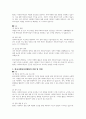 자신이 관심있는 분야의 복지기관 또는 시설의 인터넷 홈페이지를 방문하여 살펴보고 기관을 분석한 후 해당기관의 발전 방향에 대해 기술하세요 4페이지