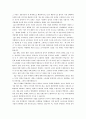 문화마케팅 발표 대본 2페이지