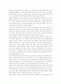 문화마케팅 발표 대본 9페이지