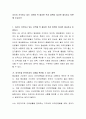 자신이 거주하고 있는 지역에 꼭 필요한 복지 정책이 있다면 제시하고 토론해 주십시오 2페이지