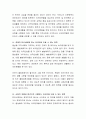 자신이 거주하고 있는 지역에 꼭 필요한 복지 정책이 있다면 제시하고 토론해 주십시오 3페이지