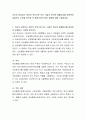 자신이 관심있는 분야의 복지기관 또는 시설의 인터넷 홈페이지를 방문하여 살펴보고 기관을 분석한 후 해당기관의 발전 방향에 대해 기술하세요. 2페이지