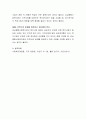 자신이 관심있는 분야의 복지기관 또는 시설의 인터넷 홈페이지를 방문하여 살펴보고 기관을 분석한 후 해당기관의 발전 방향에 대해 기술하세요. 4페이지