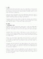 프로이트의 정신분석이론 중 정신결정론에 대하여 기술하시고 이에 대한 본인의 견해를 쓰시오 2페이지