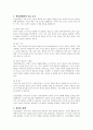 프로이트의 정신분석이론 중 정신결정론에 대하여 기술하시고 이에 대한 본인의 견해를 쓰시오 3페이지