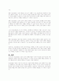 프로이트의 정신분석이론 중 정신결정론에 대하여 기술하시고 이에 대한 본인의 견해를 쓰시오 4페이지