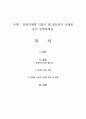 장애인에게 직업이 왜 필요한지 사례를 들어 설명하세요 1페이지