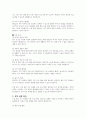 자신이 거주하고 있는 지역에 꼭 필요한 복지 정책이 있다면 제시하고 토론해 주십시오. 4페이지