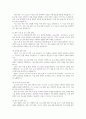 자신이 거주하고 있는 지역에 꼭 필요한 복지 정책이 있다면 제시하고 토론해 주십시오. 5페이지