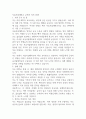 서울시립대학교 교직원 자기소개서 1페이지
