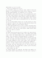 대전성모병원 신규 간호사 자기소개서 1페이지