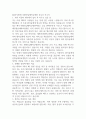 [입사지원서] 대전충남대학교병원 간호사 자소서 1페이지