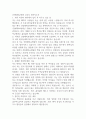 건양대학교병원 간호사 합격자소서 1페이지
