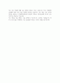 건양대학교병원 간호사 합격자소서 2페이지