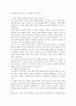NAVER I&S 2024년 수시 채용 자기소개서 1페이지