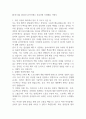 [중견기업] 2024년 본아이에프 신입사원 공개채용 지원서 1페이지