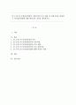 칼 로저스의 인간중심상담의 기본가정과 주요개념 및 상담기술을 설명하고 인간중심상담에 대한 학습자의 의견을 제시하시오. 1페이지