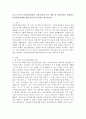 칼 로저스의 인간중심상담의 기본가정과 주요개념 및 상담기술을 설명하고 인간중심상담에 대한 학습자의 의견을 제시하시오. 2페이지