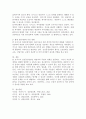 칼 로저스의 인간중심상담의 기본가정과 주요개념 및 상담기술을 설명하고 인간중심상담에 대한 학습자의 의견을 제시하시오. 6페이지