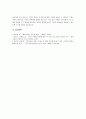 자기 자신의 행동을 기능적 행동평가에 근거하여 관찰하고 기록하기. 먼저 관찰하고자 하는 자신의 행동을 정하고(예)흡연행동, 음주행동, 섭식행동(식사시간 외 음식 먹는 것), 손톱물어뜯는 행동 등), 이를 A-B-C 수반성 모델에 기반하여 환경과 자기자신의 행동간의 관계를 조사하여 기록제출하기. 5페이지