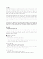유아기 발달을 설명한 다양한 학자 중 관심있는 학자와 이론을 골라 설명하고, 유아기 발달에 가장 중요하다고 생각되는 발달과업을 2가지와 수행방안을 제시하세요 2페이지