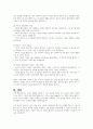 유아기 발달을 설명한 다양한 학자 중 관심있는 학자와 이론을 골라 설명하고, 유아기 발달에 가장 중요하다고 생각되는 발달과업을 2가지와 수행방안을 제시하세요 4페이지