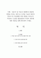 영유아 및 아동의 생태학적 발달에 영향을 미치는 환경 중 디지털 기술의 발전이 영유아 및 아동에게 어떤 영향을 미치는지 작성하고 유용한 활용방안과 부정적 영향에 대한 대안을 함께 제시하여 주세요 1페이지