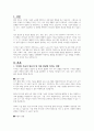 영유아 및 아동의 생태학적 발달에 영향을 미치는 환경 중 디지털 기술의 발전이 영유아 및 아동에게 어떤 영향을 미치는지 작성하고 유용한 활용방안과 부정적 영향에 대한 대안을 함께 제시하여 주세요 2페이지