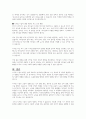 영유아 및 아동의 생태학적 발달에 영향을 미치는 환경 중 디지털 기술의 발전이 영유아 및 아동에게 어떤 영향을 미치는지 작성하고 유용한 활용방안과 부정적 영향에 대한 대안을 함께 제시하여 주세요 5페이지