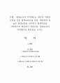 평생교육사 자격제도는 전문적 자질과 능력을 갖춘 평생교육사를 양성, 배치하여 질 높은 평생교육을 실시하고 평생학습을 사회적으로 확신하기 위함이다 1페이지