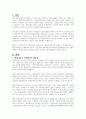 평생교육사 자격제도는 전문적 자질과 능력을 갖춘 평생교육사를 양성, 배치하여 질 높은 평생교육을 실시하고 평생학습을 사회적으로 확신하기 위함이다 2페이지