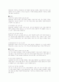 평생교육사 자격제도는 전문적 자질과 능력을 갖춘 평생교육사를 양성, 배치하여 질 높은 평생교육을 실시하고 평생학습을 사회적으로 확신하기 위함이다 4페이지