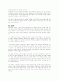 평생교육사 자격제도는 전문적 자질과 능력을 갖춘 평생교육사를 양성, 배치하여 질 높은 평생교육을 실시하고 평생학습을 사회적으로 확신하기 위함이다 5페이지