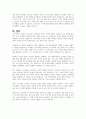 현재 우리나라의 교육열과 조기유학에 대하여 서술하고 교육열과 조기유학이 미래에 어떻게 변화되는 것이 바람직한지에 대한 자신의 생각을 서술하시오 6페이지