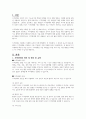 지적장애와 자폐성 장애 둘 중 하나를 선택하여 정의와 원인 및 유형을 간단히 정리하고, 언어적 특성과 일반적인 언어지도방법에 대해 설명하세요 2페이지