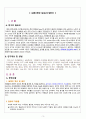 여성실습사례_제왕절개술 3페이지