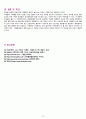 여성실습사례_제왕절개술 19페이지