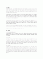 의사소통장애의 원인과 치료방법에 대하여 서술하시오 2페이지