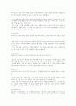 의사소통장애의 원인과 치료방법에 대하여 서술하시오 5페이지