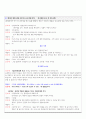 시뮬레이션 시나리오담낭절제술 수술전간호 2페이지