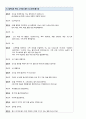시뮬시나리오_분만전간호 2페이지