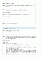 시뮬시나리오_분만전간호 8페이지